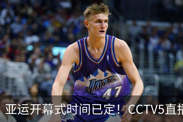 亚运开幕式时间已定！CCTV5直播，胡明轩吴愉扛旗，读懂三个信号