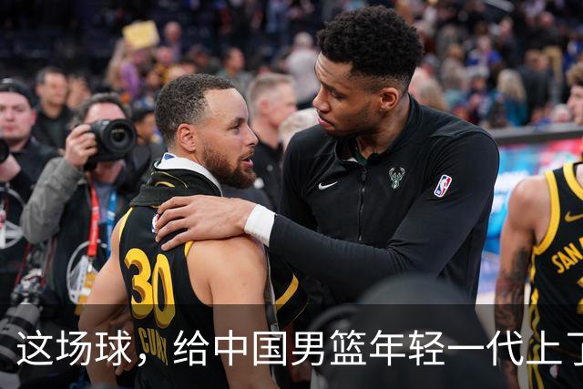 这场球，给中国男篮年轻一代上了沉重一课！期待小伙子们调整状态，铜牌战全力以赴！